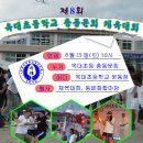 옥대초등학교 이미지