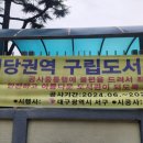 경운초등학교 내 이미지