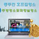 치킨마루화도