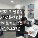 대성프로세스 | 첨단2지구 시력검사 잘하는 안경원 [아이포커스안경 첨단2지구점] 정밀 시력검사 맞춤 검안 솔직 후기