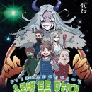 초록별 튼튼 모험대 미디어원