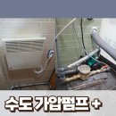 사랑종합설비 이미지