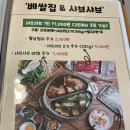 베쌀집&샤브샤브 이미지