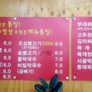 장수원불고기막국수 이미지