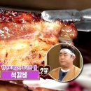 석갈비 - 보령시 대흥로 91-1 | 석갈비