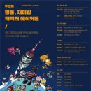 명동캐릭터 이미지