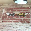 건풍치킨