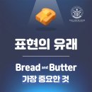 잉글리쉬벙커영어학원