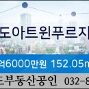 송도아트윈공인중개사사무소 이미지