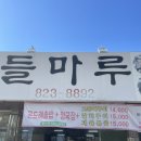 이동태 | [대전/들마루] 집밥 같은 건강한 한식 메뉴, 노포느낌의 식당, 알곤이동태찌개 먹은 후기