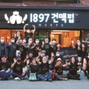 건맥1987협동조합 이미지