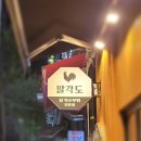 팔각도 동두천지행점 이미지