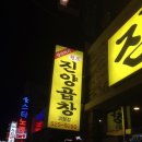 진양한우 이미지