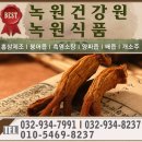 강화녹원식품 이미지