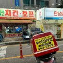 수리산치킨호프