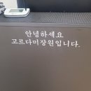 고르다 미장원 이미지