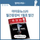 ㈜제이아이유 이미지