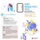 초도우체국 이미지