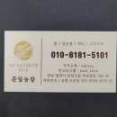 환농장 네이버블로그