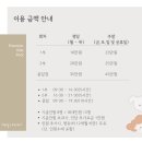 우리컴퓨터세탁 | 인천 구월동 키즈카페 워터룸 키즈룸, 메리스포레스트 구월숲