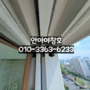 오류동금호어울림 | 구로구 오류동 금호어울림아파트 샤시 처짐 수리 하부를 들어내서 보강작업