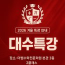 더쌤수학전문학원
