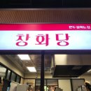 LF여수헤지스 | 광양 LF스퀘어 널디 트레이닝복 / 데이트 하기 좋은 곳