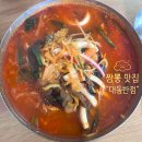 경대반점 | 대구 짬뽕 맛집 대동반점 경대 밥집