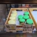 그 집 마카롱