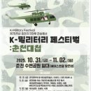 춘천이슬로건강원