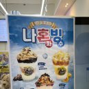 [분당] 서현 구슬아이스크림 &#34;구슬츄 분당점&#34; 내돈내산 후기