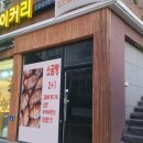 한성필하우스 5차 앞 이미지