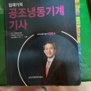 제일냉동공조 이미지