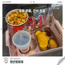 경주시 장애인기초재활교육센터 | 청년영화제란? 6월 청년영화제 신청후기와 다음 모집 전 확인사항 경주시청년센터 아리아리6기