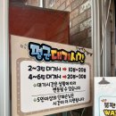 낭만짜장 | 제천 의림지 근처 ‘낭만짜장’ 방문후기