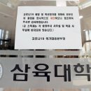 삼육대학교 후문 이미지