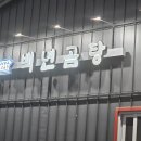 대교제일할인마트 이미지