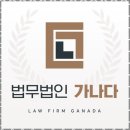 법무법인수로 - 서초구 서초대로51길 23 | 법무법인수로