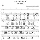 WAY MAKER 악보입니다 !! 이미지