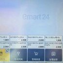 [알바몬-1편] 이마트24 R 오픈알바 후기 편의점 오픈 알바 후기