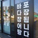 통영산곰장어 네이버블로그