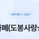 도봉-도봉-2091 이미지