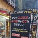 고기반 햄반 김치찌개 | 서울 번동 맛집 고기반 햄반 김치찌개 김치찜 수유본점