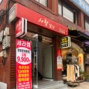 세라젬클럽밸런스5 - 유성구 전민로58번길 72 | 서초세라잼 피부관리 클럽밸런스5 서울 셀프 리프팅 체험 후기