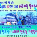 작은 거인 이 재 승 서울-전주 650리 완주성공!!! (1) 이미지