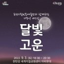 한탄강 세계지질공원센터 이미지