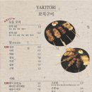 히카리휴