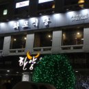 화포식당 - 중구 남대문로1길 16 | 화포식당