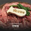 낙조정(외부) 화장실 | 부산 당감동 안락정 당감직영점 | 황제갈비살 점심 식사 솔직후기
