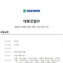 대원기업(주) 이미지